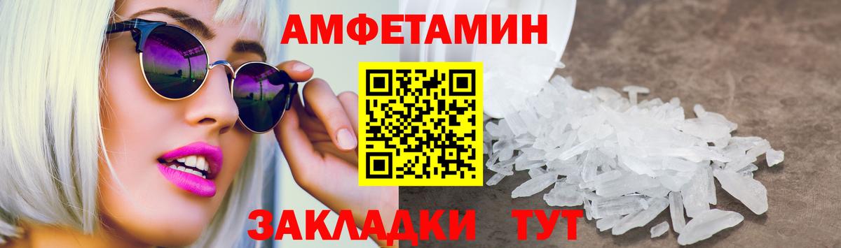 Чусовой  АМФ  Вход с VPN  Амфетамин 97% 