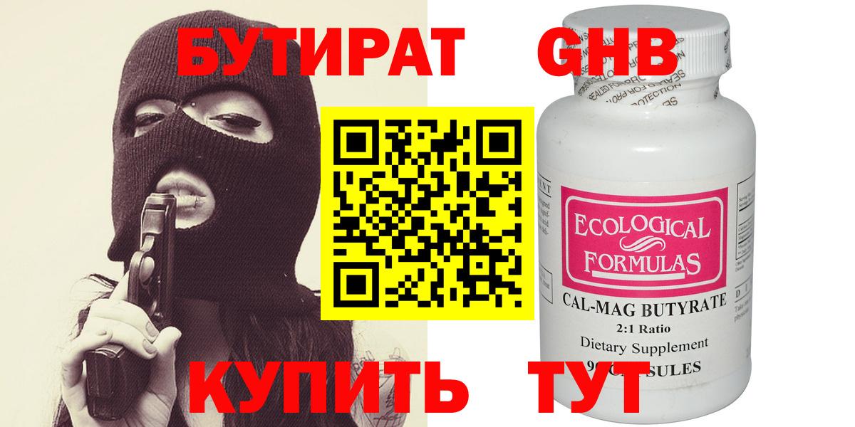 БУТИРАТ оксана  Вход с VPN  Чусовой 