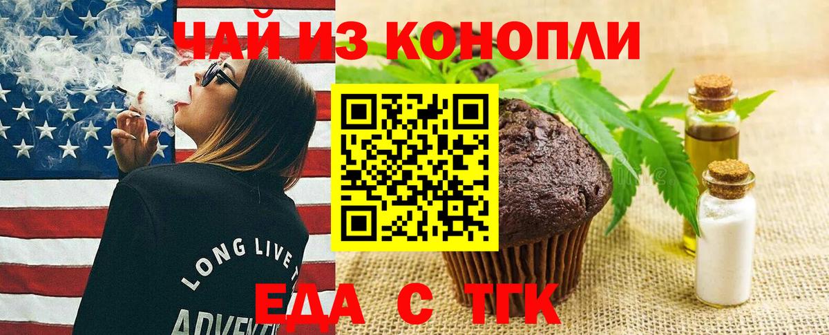 Чусовой  Canna-Cookies конопля  Вход с VPN 