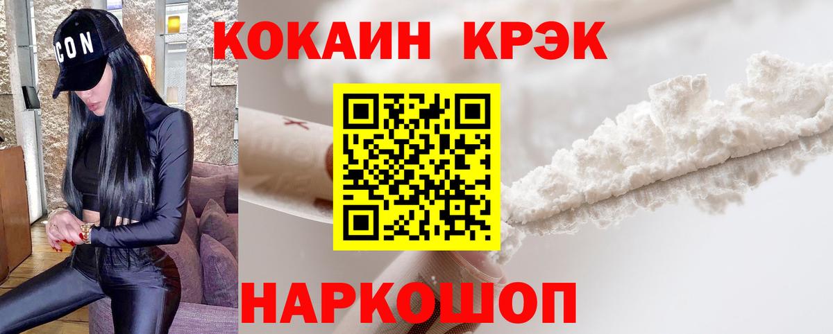 КОКАИН Columbia Чусовой