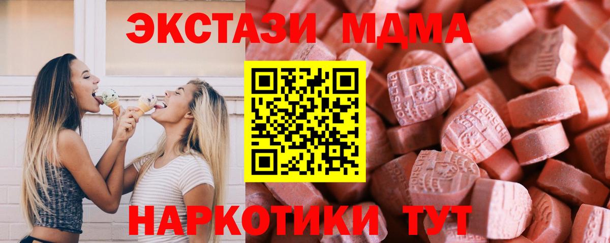 Ecstasy диски Чусовой