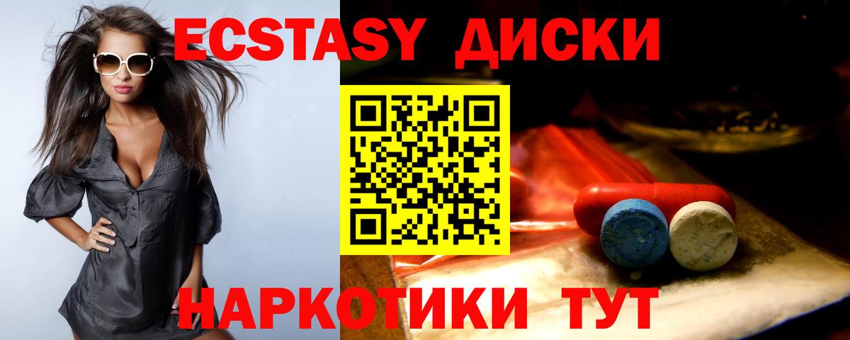 Ecstasy 99%  Экстази DUBAI  Вход с VPN  Чусовой 
