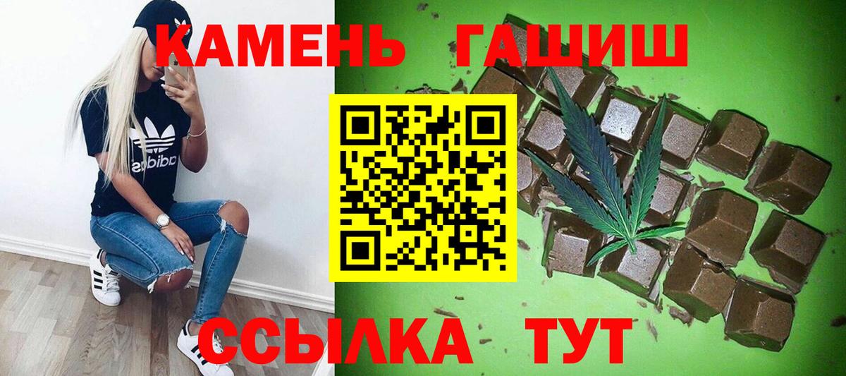 Гашиш hashish  Вход с VPN  ГАШ Cannabis  ГАШИШ  Чусовой 
