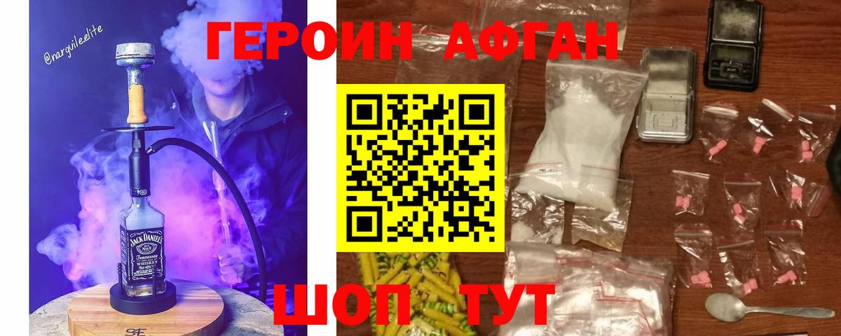 Героин Heroin  Вход с VPN  Героин  Чусовой 