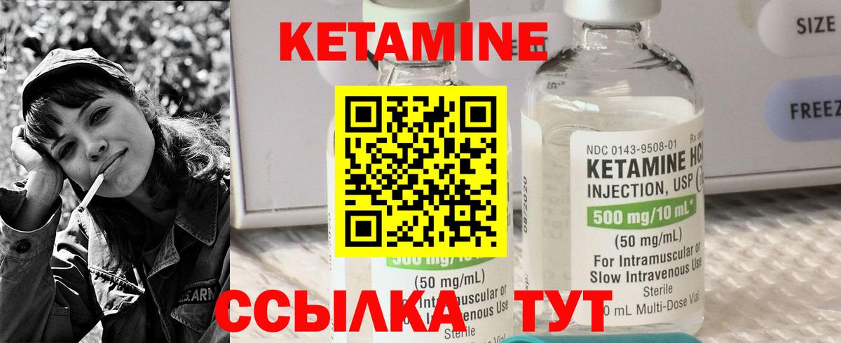 Кетамин VHQ  Вход с VPN  Чусовой 