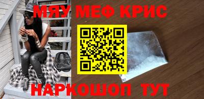 мефедрон VHQ Кингисепп