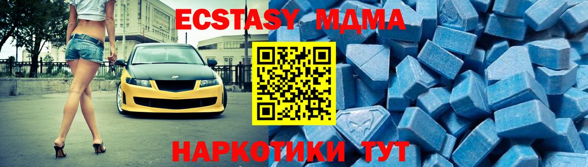 Чусовой  MDMA VHQ  Вход с VPN 