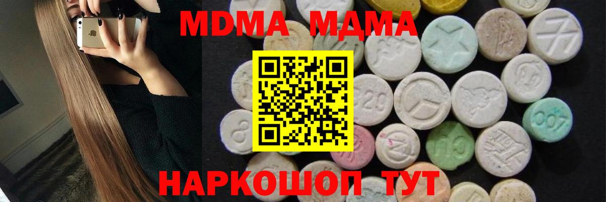 MDMA кристаллы Чусовой