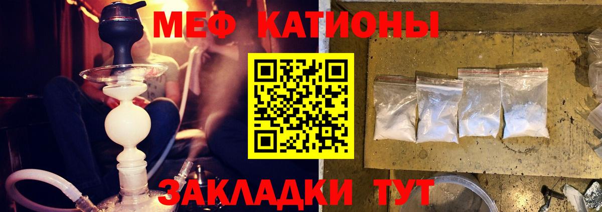 Мефедрон  МЕФ  Мефедрон 4 MMC  Чусовой  Вход с VPN  Мефедрон mephedrone 