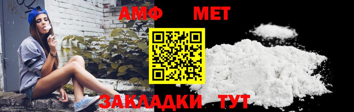 Чусовой  Метамфетамин  Вход с VPN  Первитин витя 