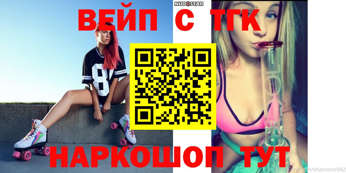 Дистиллят ТГК THC oil Чусовой