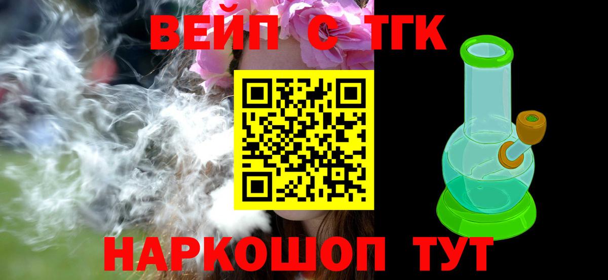 Дистиллят ТГК Wax  Вход с VPN  Чусовой  мега ссылки  ТГК концентрат 